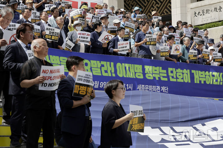 [서울=뉴시스] 최동준 기자 = 진보 성향 종교계와 정당, 시민단체가 9일 서울 종로구 세종문화회관 계단에서 기자회견을 열고 호르무즈 파병 거부를 촉구하고 있다. 2026.09.09. photocdj@newsis.com