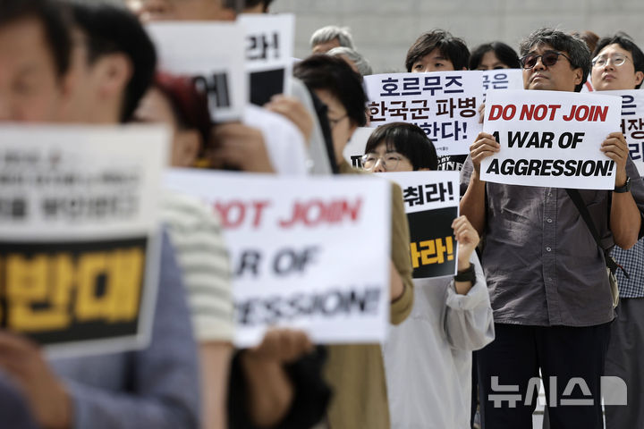 [서울=뉴시스] 최동준 기자 = 진보 성향 종교계와 정당, 시민단체가 9일 서울 종로구 세종문화회관 계단에서 기자회견을 열고 호르무즈 파병 거부를 촉구하고 있다. 2026.09.09. photocdj@newsis.com