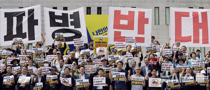 [서울=뉴시스] 최동준 기자 = 진보 성향 종교계와 정당, 시민단체가 9일 서울 종로구 세종문화회관 계단에서 기자회견을 열고 호르무즈 파병 거부를 촉구하고 있다. 2026.09.09. photocdj@newsis.com