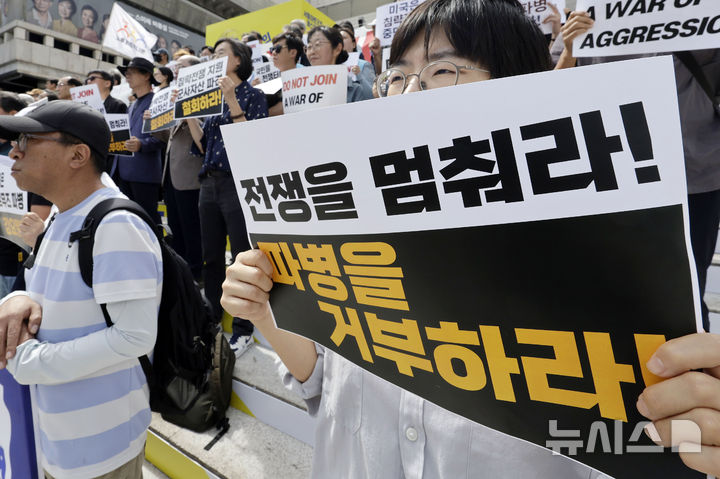 [서울=뉴시스] 최동준 기자 = 진보 성향 종교계와 정당, 시민단체가 9일 서울 종로구 세종문화회관 계단에서 기자회견을 열고 호르무즈 파병 거부를 촉구하고 있다. 2026.09.09. photocdj@newsis.com