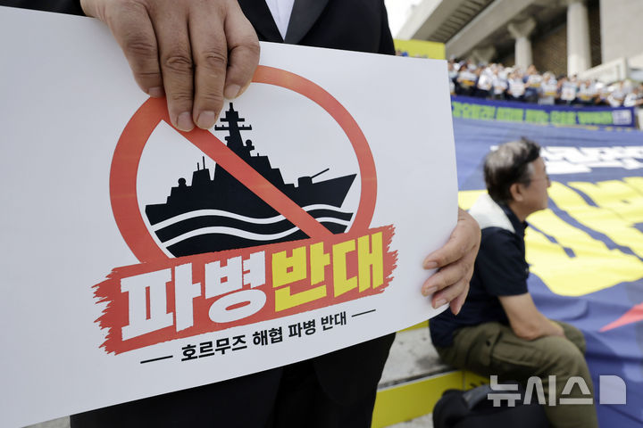 [서울=뉴시스] 최동준 기자 = 진보 성향 종교계와 정당, 시민단체가 9일 서울 종로구 세종문화회관 계단에서 기자회견을 열고 호르무즈 파병 거부를 촉구하고 있다. 2026.09.09. photocdj@newsis.com