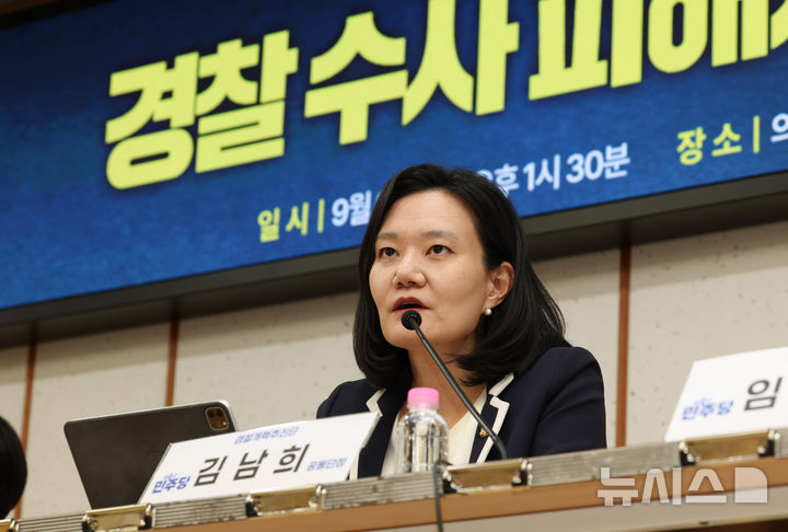[서울=뉴시스] 김근수 기자 = 김남희 더불어민주당 경찰개혁추진단 공동단장이 9일 오후 서울 여의도 국회 의원회관에서 열린 경찰 수사 피해자 지원단체 간담회에서 발언하고 있다. 2026.09.09. ks@newsis.com
