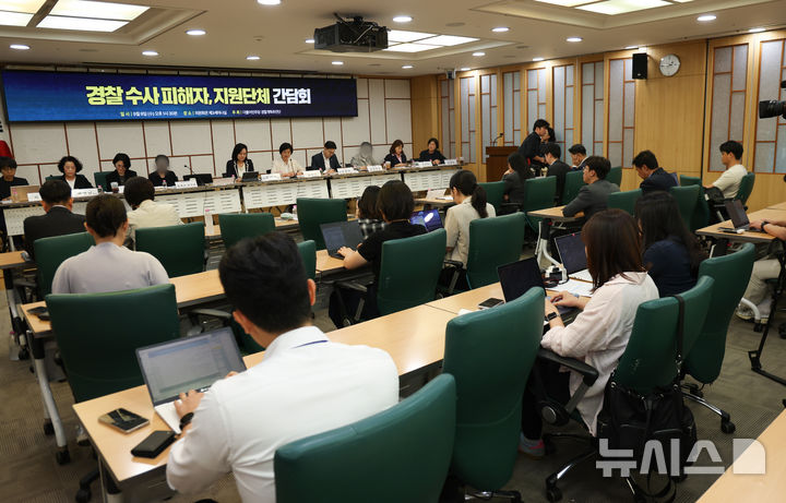 [서울=뉴시스] 김근수 기자 = 9일 오후 서울 여의도 국회 의원회관에서 더불어민주당 경찰개혁추진단 주최로 열린 경찰 수사 피해자 지원단체 간담회가 열리고 있다. 2026.09.09. ks@newsis.com
