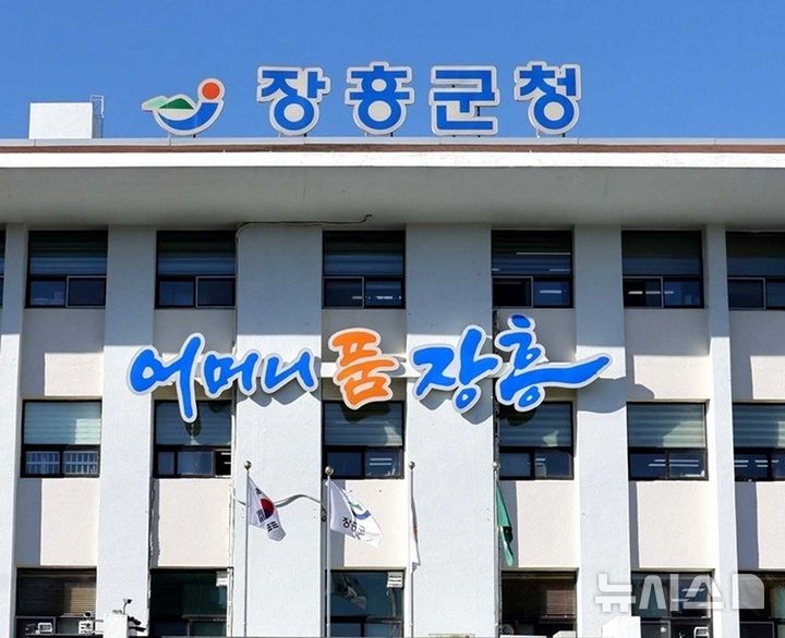 [장흥=뉴시스] 전남광주특별시 장흥군 청사 전경. (사진=장흥군 제공) photo@newsis.com