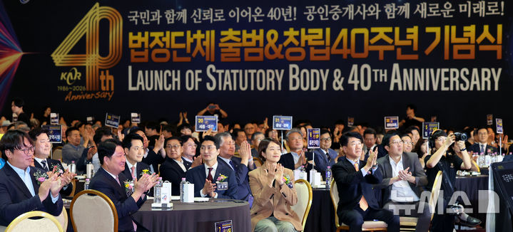 [서울=뉴시스] 박주성 기자 = 장동혁 국민의힘 대표와 김종호 한국공인중개사협회 회장을 비롯한 내빈들이 9일 오후 서울 광진구 세종대학교 광개토관 컨벤션홀에서 열린 한국공인중개사협회 법정단체 출범 및 창립 40주년 기념식에 참석하고 있다. 2026.09.09. park7691@newsis.com