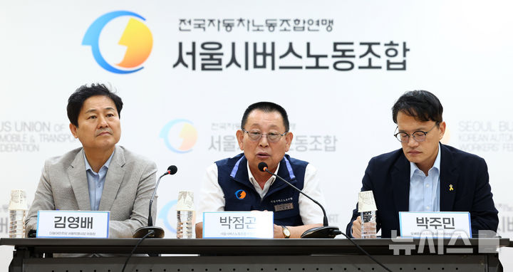 [서울=뉴시스] 전신 기자 = 9일 서울 용산구 서울시버스노동조합 대회의실에서 열린 더불어민주당 서울시당 오세훈서울시정감시특위-서울시버스노조 간담회에서 박점곤 노조위원장이 발언하고 있다. 2026.09.09. photo1006@newsis.com