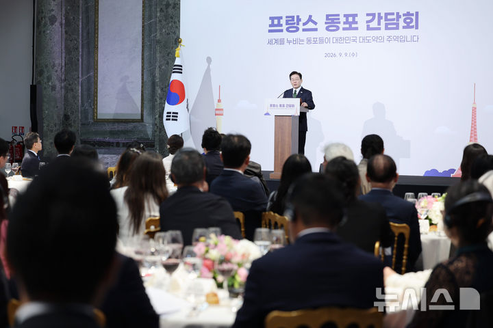 [파리=뉴시스] 조성봉 기자 = 이재명 대통령이 8일(현지 시간) 프랑스 파리의 한 호텔에서 열린 동포 오찬 간담회에서 인사말을 하고 있다. 2026.09.09. suncho21@newsis.com