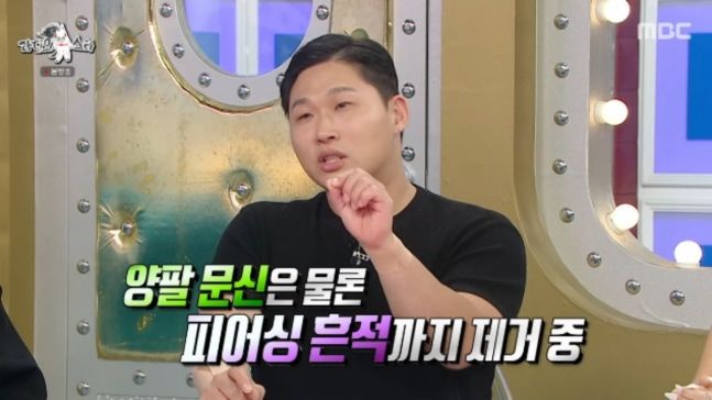 스윙스 "연기 위해 타투 제거…묶은 정관도 풀었다"