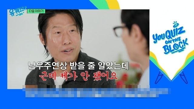 유해진 "백상 남우주연상 받을 줄 알았는데…"