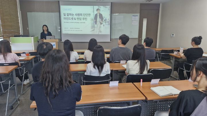 이엠넷 주니어 직원들이 지난달 25일 사내 러닝센터에서 열린 '일 잘하는 사원의 단단한 마인드셋 & 멘탈 루틴 특강'에 참여하고 있다. (사진=이엠넷) *재판매 및 DB 금지