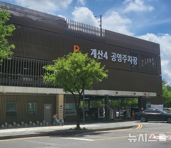 [인천소식]시, 추석 연휴 공영주차장 642곳 무료 개방 등