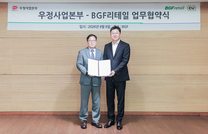 [서울=뉴시스] 편의점 CU를 운영하는 BGF리테일이 우정사업본부와 편의점 택배 서비스 및 제휴 역량 강화에 관한 전략적 업무 협약을 체결했다고 10일 밝혔다. (왼쪽부터) 우정사업본부 박인환 본부장, BGF리테일 민승배 대표가 업무 협약식을 갖고 기념 사진을 촬영하고 있다.(사진=BGF리테일 제공) *재판매 및 DB 금지 *재판매 및 DB 금지