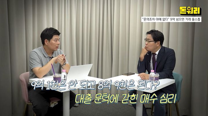 [서울=뉴시스] (사진 : '돈워리' 유튜브 채널 캡처) *재판매 및 DB 금지