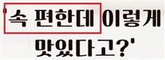 [서울=뉴시스] 식품의약품안전처는 글루텐 프리 제품의 온라인 판매 게시물을 집중 점검한 결과 부당광고 게시물 총 20건을 적발했다고 10일 밝혔다. 사진은 이번에 적발된 거짓·과장광고 사례. (사진=식약처 제공) 2026.09.10. photo@newsis.com *재판매 및 DB 금지