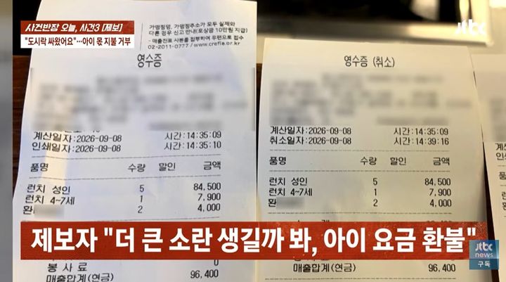 "안 볼 때 쏙쏙 먹여놓고"…무한리필집 아이 요금 안내겠다는 부모