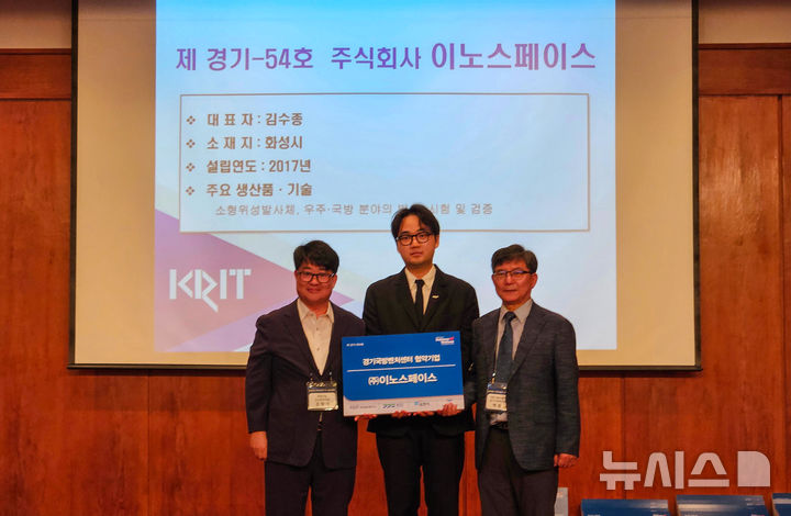 [서울=뉴시스] 윤현성 기자 = 김태석 포천시 도시전략국장, 서지원 이노스페이스 사업전략팀 선임, 박동화 국방기술진흥연구소 경기국방벤처센터장(왼쪽부터)이 9일 협약식 후 기념촬영을 하고 있다. (사진=이노스페이스 제공) 2026.09.10. hsyhs@newsis.com