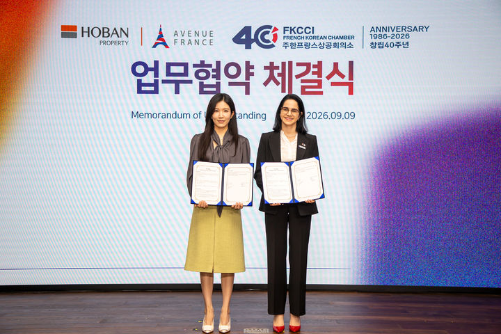[서울=뉴시스] 김윤혜 호반프라퍼티 경영총괄사장(왼쪽)과 소냐 샤이예브 킴 주한프랑스상공회의소 대표가 지난 9일 서울 서초구 호반그룹 본사에서 업무협약을 체결한 뒤 기념촬영을 하는 모습. (사진=호반건설 제공) 2026.09.10. photo@newsis.com *재판매 및 DB 금지