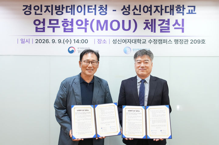 [서울=뉴시스] 이성근 성신여대 총장과 송영선 경인지방데이터청장이 업무협약 체결식 후 기념촬영을 하고 있다. (사진=성신여대 제공) 2026.09.10. photo@newsis.com *재판매 및 DB 금지