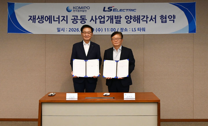 [서울=뉴시스] LS일렉트릭은 지난 9일 한국중부발전과 '국내 재생에너지 사업의 공동 발굴 및 개발, 사업경쟁력 강화를 위한 전략적 업무협약(MOU)'을 체결했다고 10일 밝혔다. 사진은 (왼쪽부터) 박우범 LS일렉트릭 EA사업본부장(전무)과 김재식 중부발전 재생에너지사업처장이 MOU 체결 후 기념촬영을 하는 모습. (사진=LS일렉트릭 제공) 2026.09.10. photo@newsis.com *재판매 및 DB 금지