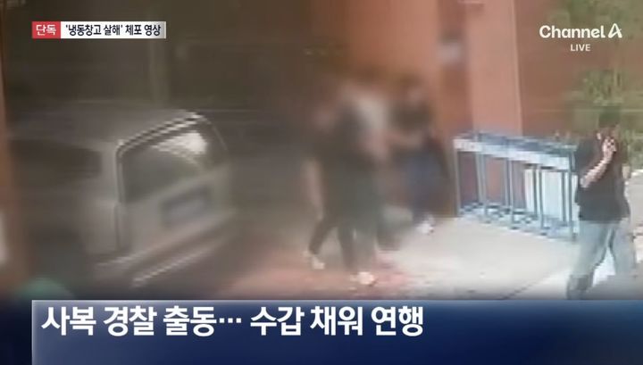 [파주=뉴시스] 김가영 인턴기자 = 지난 4일 경찰이 냉동창고 살인 사건 피의자를 체포하는 모습이 CCTV에 포착됐다. (사진=채널A 뉴스 캡쳐) *재판매 및 DB 금지