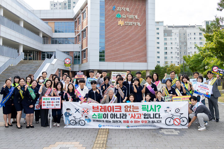 [세종=뉴시스] 송승화 기자 = 픽시 자전거 위험성 알린 세종교육청, 교통안전 캠페인. (사진=세종시교육청). 2026.09.10. photo@newsis.com. *재판매 및 DB 금지