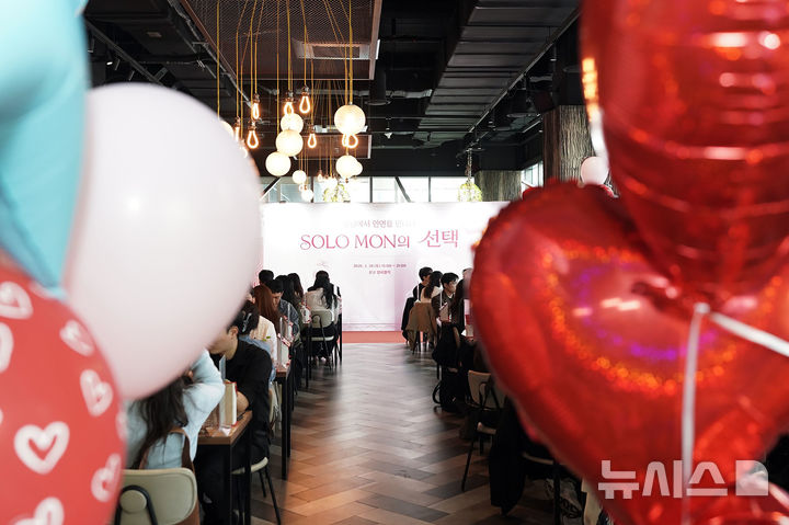 [성남=뉴시스]지난 3월 28일 열린 솔로몬의 선택 24기 행사 모습 (사진=성남시 제공) 2026.09.10.photo@newsis.com