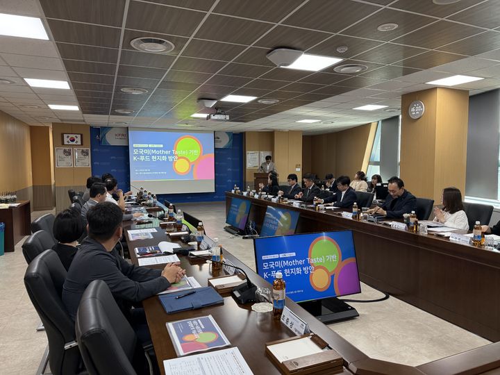 [세종=뉴시스] 기술교류회 참석자들이 협력 방향을 논의하고 있다. (사진=한국식품산업클러스터진흥원 제공) *재판매 및 DB 금지