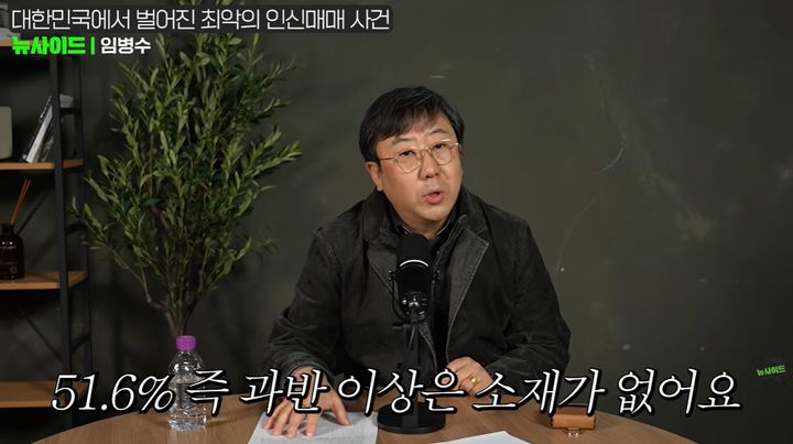 [서울=뉴시스] 임병수 탐정이 한 유튜브 채널에 출연해 '유령아동' 문제를 조명했다. (사진 : '뉴사이트' 유튜브 채널 캡처) *재판매 및 DB 금지