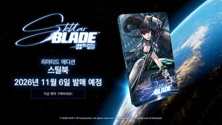 [서울=뉴시스] 시프트업은 '스텔라 블레이드 컴플리트 에디션' 닌텐도 스위치2 버전을 오는 11월 6일 전 세계에 동시 출시한다. (사진=시프트업 제공) *재판매 및 DB 금지