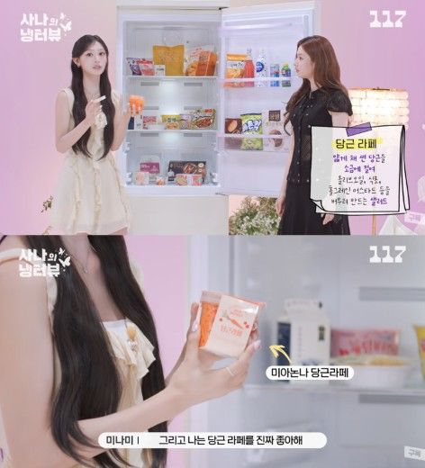 [서울=뉴시스] 그룹 리센느 멤버 미나미가 다이어트할 때 즐겨 먹었던 음식으로 당근 라페를 꼽았다. (사진 출처=유튜브 채널 '일일칠 - 117' 캡처)