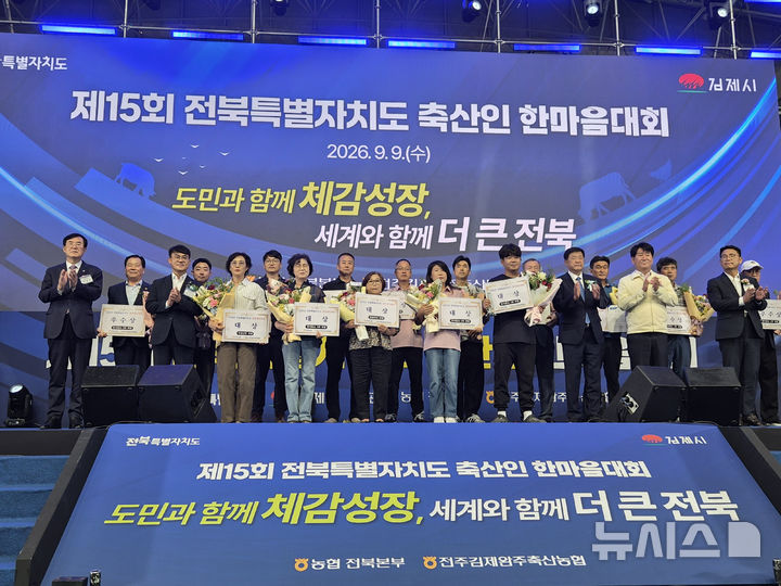 [김제=뉴시스]윤난슬 기자 = 전북농협은 전북특별자치도, 김제시와 함께 전날 김제시 체육관 외부 주차장에서 '2026년 전북특별자치도 한우경진대회'를 개최했다고 10일 밝혔다. (사진=전북농협 제공) photo@newsis.com 