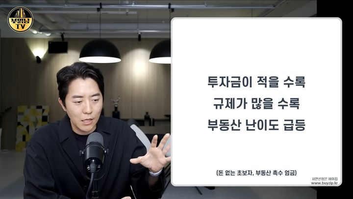 [서울=뉴시스] 정태익 부읽남TV 대표 (사진출처: 유튜브 ‘부읽남TV’ 캡처)