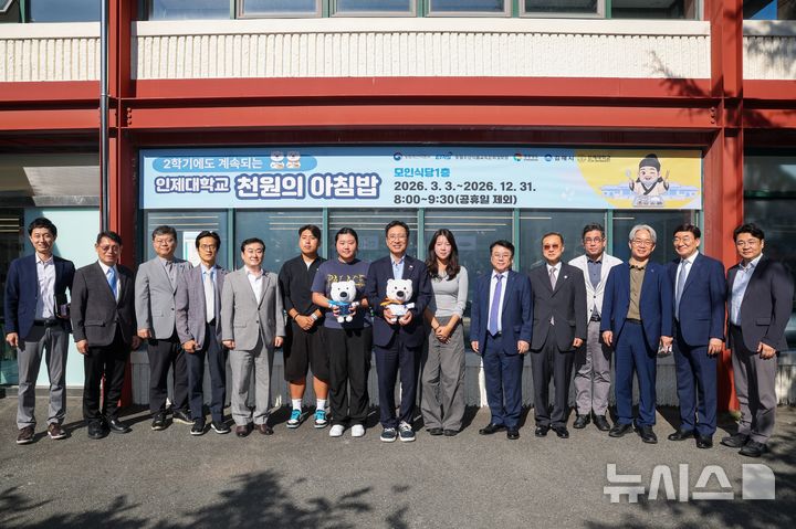 [김해=뉴시스]김해시, 대학생 천원의 아침밥 지원사업 현장방문. (사진=김해시 제공). 2026.09.10. photo@newsis.com