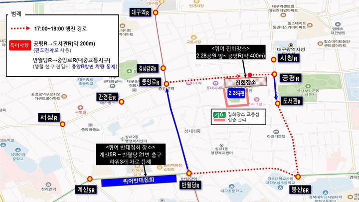 [대구=뉴시스] 경찰은 12일 오전 9시부터 오후 7시까지 퀴어축제 행사장 무대와 부스 설치·철거에 맞춰 국채보상로 중앙로네거리~공평네거리 구간 편도 전 차로를 통제한다. 퀴어축제장소. (사진=대구경찰청 제공) 2026.09.10. photo@newsis.com *재판매 및 DB 금지