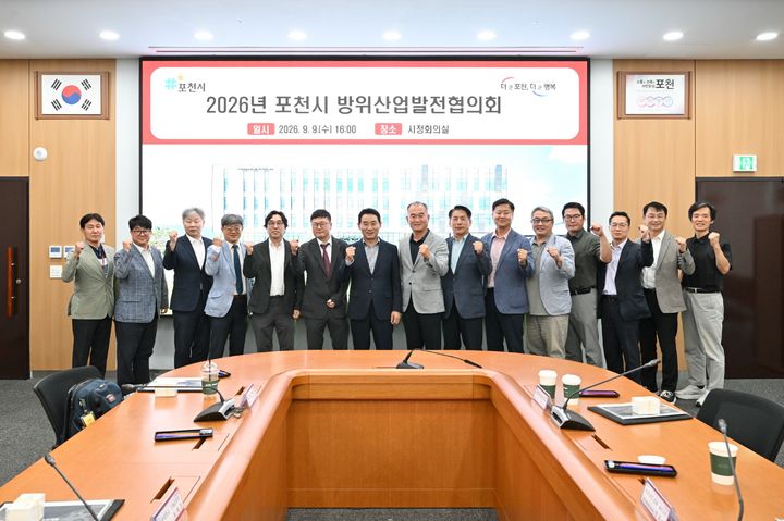 [포천=뉴시스] 경기 포천시 방위산업발전협의회 공식 출범. (사진=포천시 제공) 2026.09.10. photo@newsis.com *재판매 및 DB 금지