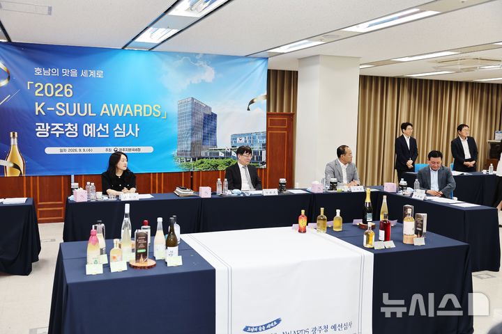 [전남광주=뉴시스] 광주국세청은 지난 9일 'K-SUUL AWARD' 예선심사를 갖고 본선에 출품할 18개 제품을 선정했다. (사진=광주국세청 제공) 2026.09.10. photo@newsis.com *재판매 및 DB 금지