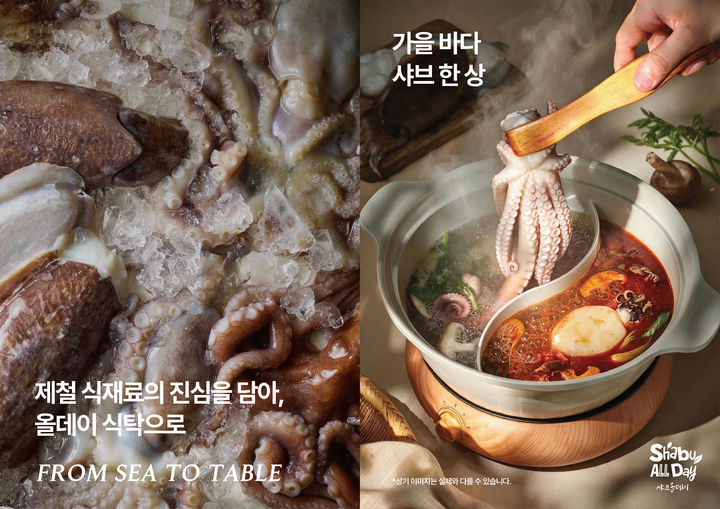 [서울=뉴시스] 샤브올데이 가을 신메뉴 21종 (사진=샤브올데이 제공) *재판매 및 DB 금지