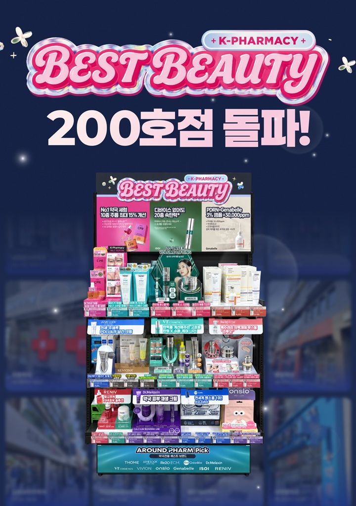 (사진=바로팜) *재판매 및 DB 금지