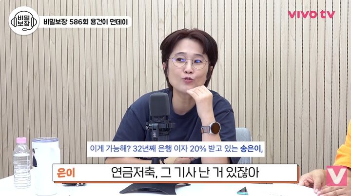[서울=뉴시스] 9일 유튜브 채널 '비보티비'에는 송은이와 김숙이 투자 현황에 대해 이야기하는 모습이 담긴 영상이 게재됐다. (사진=유튜브 채널' 비보티비' 화면 캡처) 2026.09.10. photo@newsis.com&nbsp; *재판매 및 DB 금지