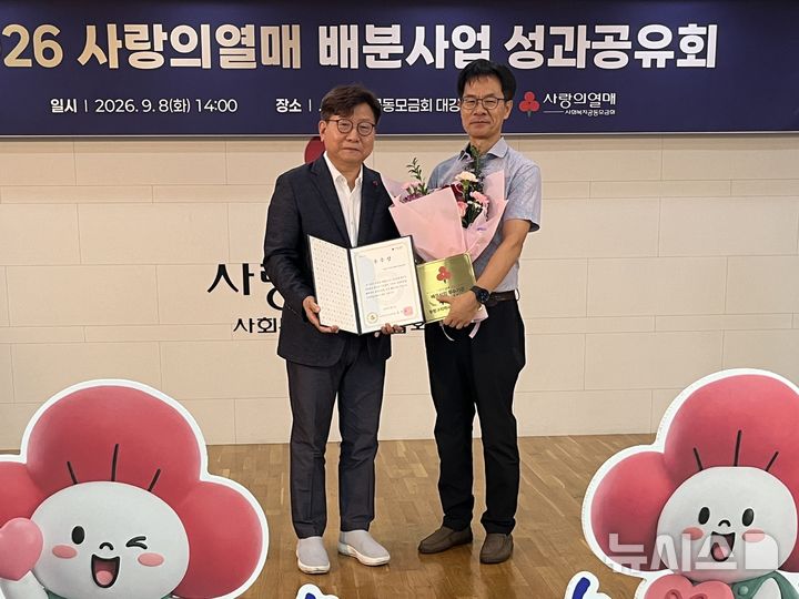인천 부평구 지역사회보장협의체, 사랑의열매 배분사업 '우수상'