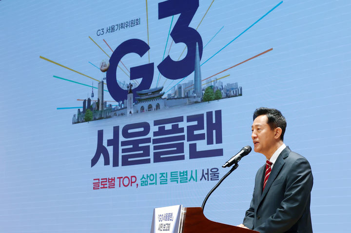 [서울=뉴시스] 오세훈 서울시장이 10일 오전 서울시청 다목적홀에서 G3 서울플랜을 발표하고 있다. (사진=서울시 제공) 2026.09.10. photo@newsis.com *재판매 및 DB 금지