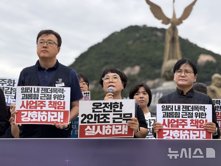 [서울=뉴시스]민주노총 공공운수노조와 서울교통공사노조가 10일 오전 서울 종로구 청와대 사랑채 앞에서 열린 신당역 젠더폭력 살해사건 4주기 기자회견에서 발언하고 있다. 2026.09.10. photo@newsis.com