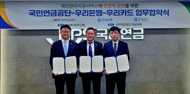 10일 서울 논현동 국민연금공단 강남사옥에서 (왼쪽부터)조세형 우리은행 기관그룹장, 진성원 우리카드 대표이사, 정태규 국민연금공단 연금이사가 재산관리지원서비스 업무협약을 맺고 있다. (사진=우리은행 제공) *재판매 및 DB 금지