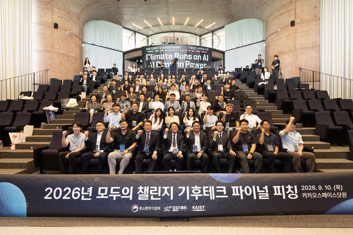[서울=뉴시스] 조경원 중소벤처기업부 창업정책관이 10일 제주특별자치도 카카오 스페이스 닷원에서 열린 '모두의 챌린지 기후테크 파이널 피칭'에서 참석자들과 기념촬영을 하고 있다. (사진=중기부 제공) 2026.9.10. photo@newsis.com *재판매 및 DB 금지