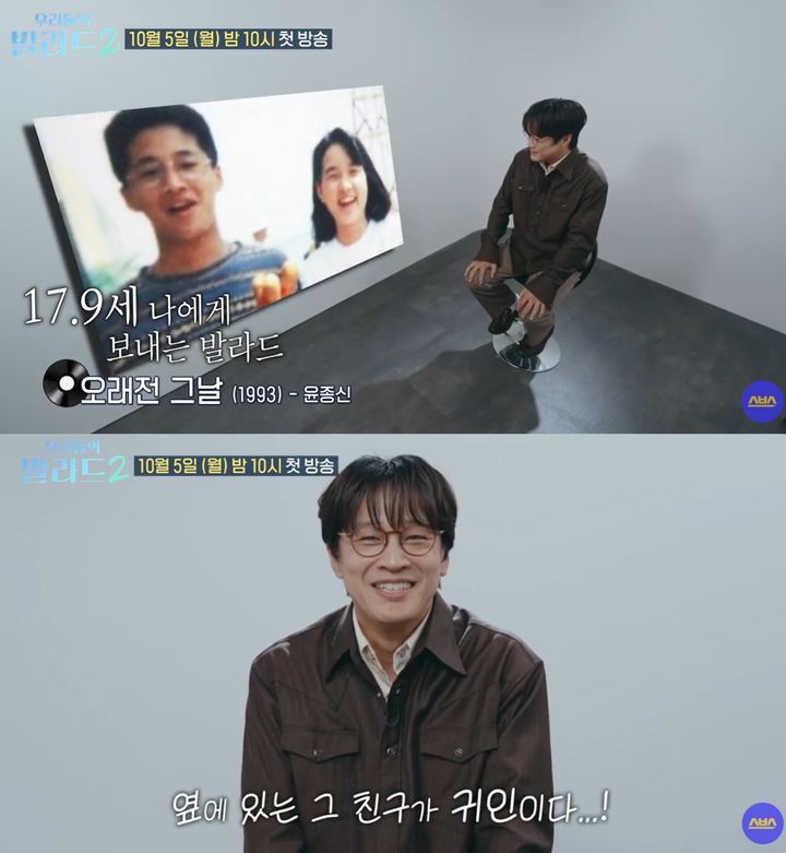 [서울=뉴시스]차태현(사진=유튜브 캡처) 2026.09.10. photo@newsis.com *재판매 및 DB 금지