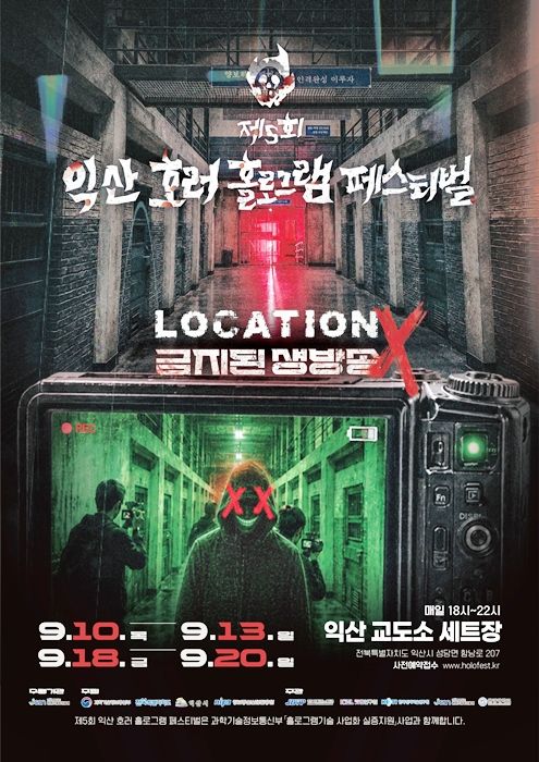 익산시 '첨단 홀로그램' 융합 야간 축제로 체류형 관광 키운다