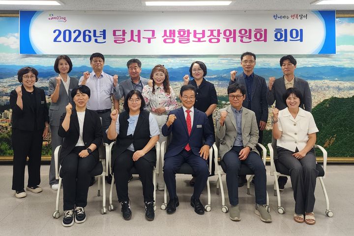 [대구=뉴시스] 대구 달서구는 취약계층 보호와 맞춤형 복지 지원 강화를 위해 '생활보장위원회'를 개최했다. (사진=대구 달서구 제공) 2026.09.10. photo@newsis.com *재판매 및 DB 금지