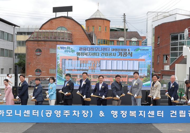 [대구=뉴시스] 대구 북구는 '관음더하모니센터·행정복지센터 건립 공사' 기공식을 열고 본격적인 공사에 들어갔다. (사진=대구 북구 제공) 2026.09.10. photo@newsis.com *재판매 및 DB 금지