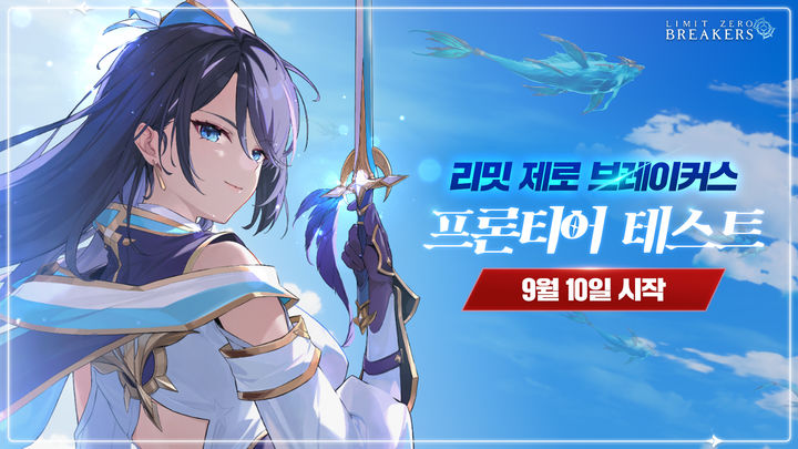 엔씨 서브컬처 신작 '리밋 제로 브레이커스', 글로벌 테스트 시작