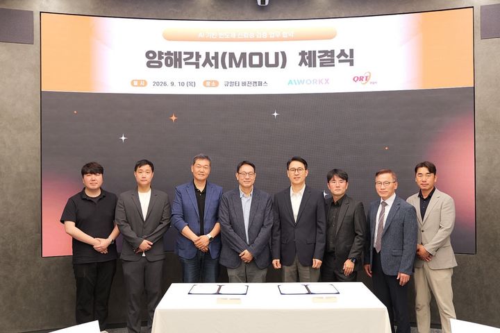(왼쪽부터) 에이아이웍스 김형복 본부장, 채영민 팀장, 최병정 전무, 윤석원 대표이사, 큐알티 이규복 대표이사, 김홍섭 상무, 김기석 부사장, 김상열 수석연구원. (사진=큐알티) *재판매 및 DB 금지
